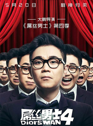 孫儷