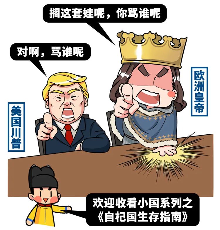 歷史上一個隱身小國，如何粉碎歐洲頭號大敵的統一美夢？