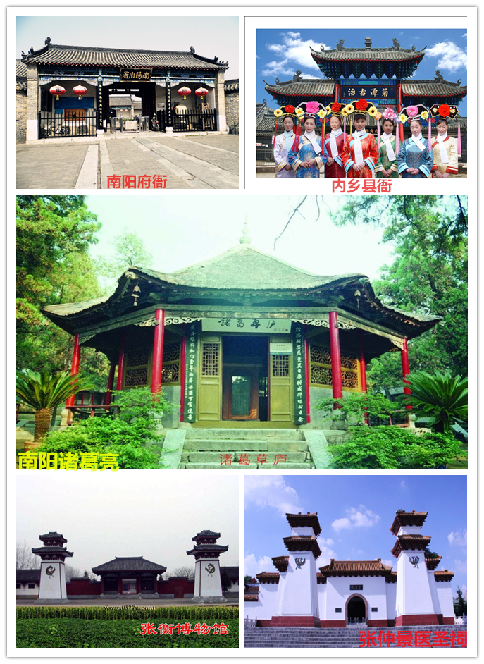 中國歷史文化名城——南陽 中國歷史文化名城——南陽