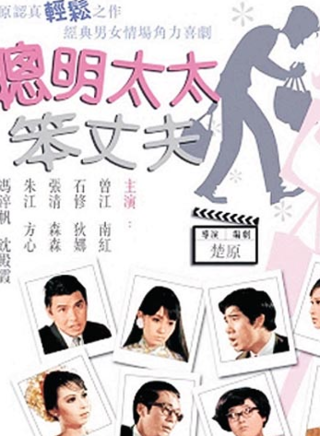 沈殿霞
