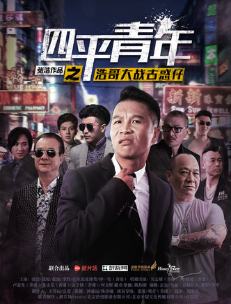 李修賢