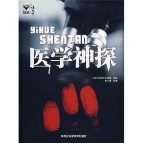 法醫 法醫