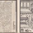 倩女離魂(漢語成語)