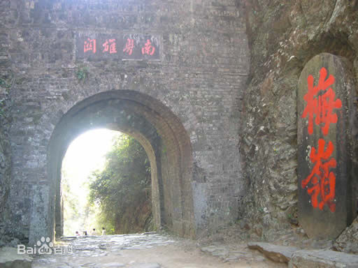 大庾嶺