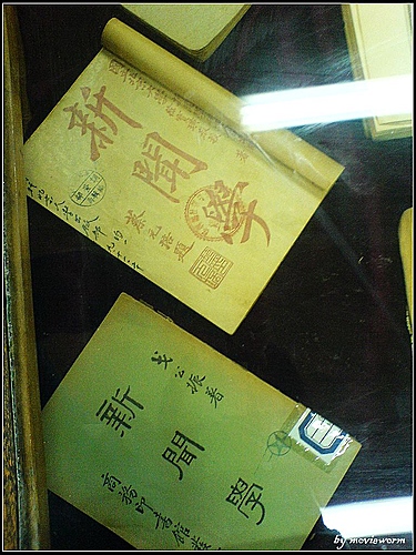 徐寶璜著作《新聞學》 徐寶璜著作《新聞學》