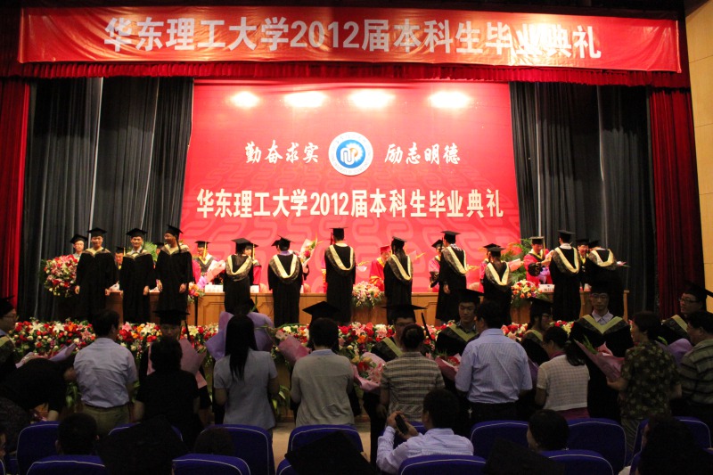 華東理工大學2012屆本科生畢業典禮 華東理工大學2012屆本科生畢業典禮