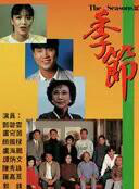 沈殿霞