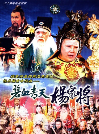 甄志強