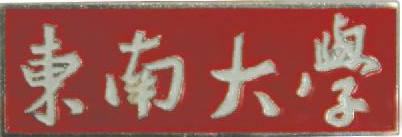 校徽（教師佩戴）
