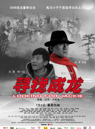 祝希娟