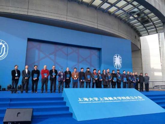 上海大學上海美術學院成立大會 上海大學上海美術學院成立大會