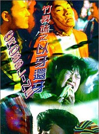 陳可辛