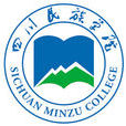 四川民族學院