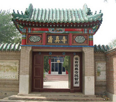 清真寺 清真寺