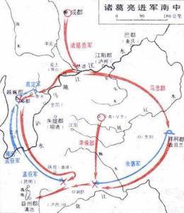諸葛亮用兵南中 諸葛亮用兵南中