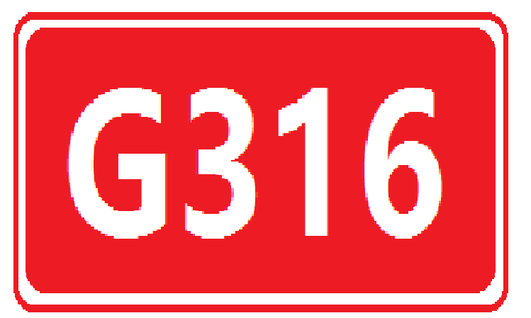 316國道