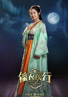 錦衣夜行(2015年張翰、朴敏英主演電視劇)