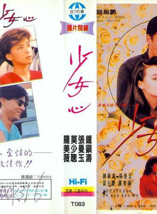 鄭浩南