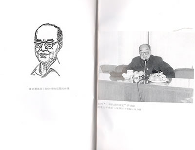 徐鑄成 徐鑄成