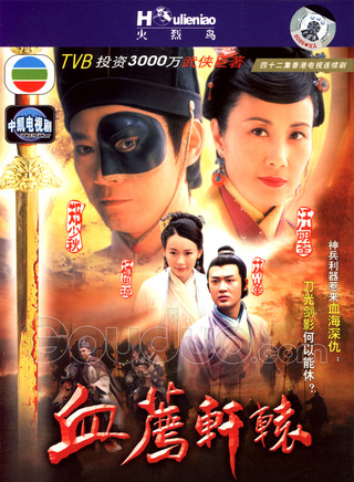 林峰(中國香港男歌手、演員)