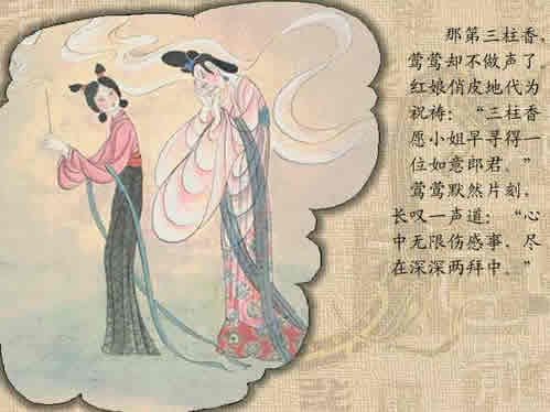 禱祝 禱祝