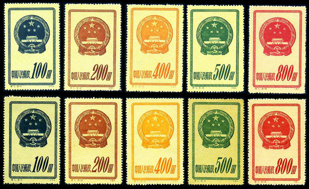 1951年國慶節發行的《國徽》郵票 1951年國慶節發行的《國徽》郵票