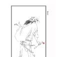 楊凝式