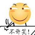 呵呵(詞語)