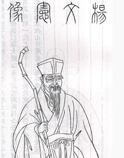 楊慎 楊慎