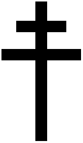 十字架 十字架