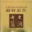 蟲洞書簡