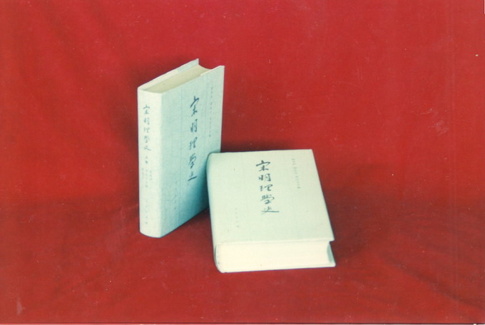 《宋明理學史》對胡直著文記載 《宋明理學史》對胡直著文記載