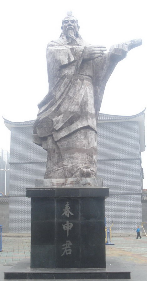 春申君——黃歇 春申君——黃歇
