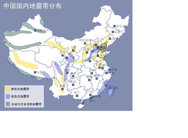 中國地震帶區域分布圖 中國地震帶區域分布圖