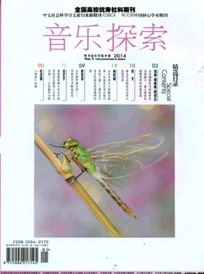 音樂探索 音樂探索