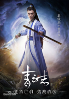 青雲志ⅱ