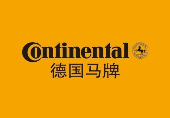 德國大陸輪胎（馬牌輪胎）公司