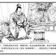 李軼(東漢人物)