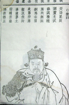 賈復畫像 賈復畫像