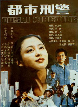 陳紅(中國大陸女演員、製片人)
