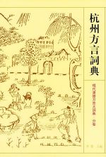 吳語太湖片 吳語太湖片