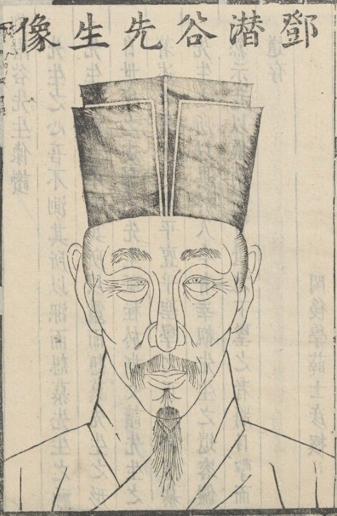 鄧元錫
