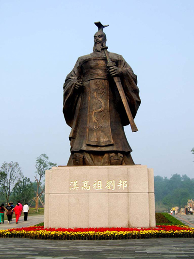 劉邦(漢高帝)