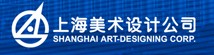上海美術設計有限公司 上海美術設計有限公司