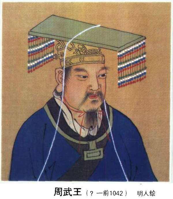 周武王 周武王