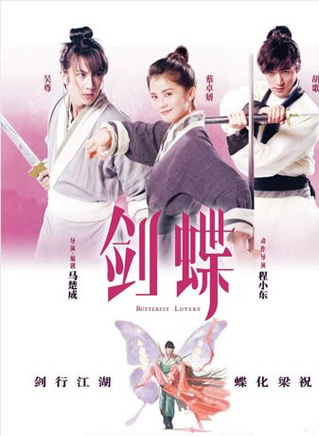 胡歌(中國內地男演員、歌手)