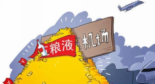 宜賓五糧液機場 宜賓五糧液機場