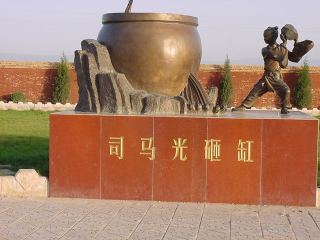 司馬光墓景區 司馬光墓景區