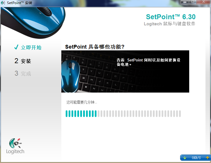 setpoint 6.30 安裝 11格 setpoint 6.30 安裝 11格