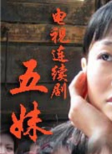 馬伊琍